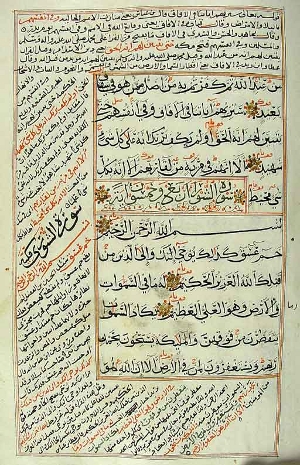 مصحفي المقدمة